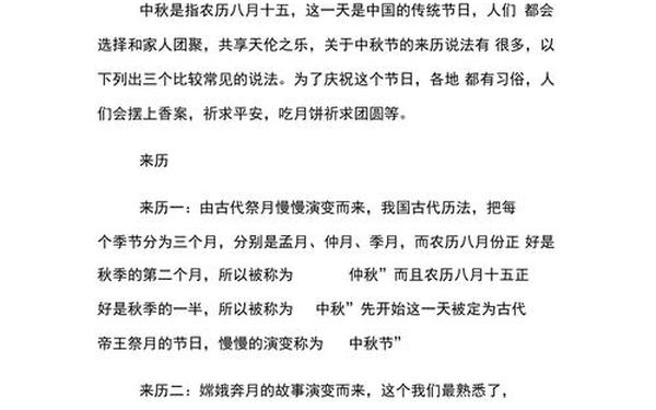 八月十五中秋节风俗 中秋干什么