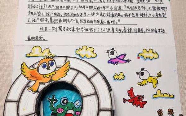 小学生40个寓言故事(二年级有什么寓言故事)