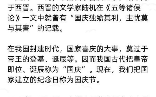 国庆节的来历及意义,国庆节最佳10首古诗