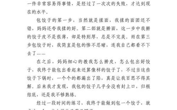 我的拿手好戏作文600字六年级(我的拿手好戏一一拉屎)