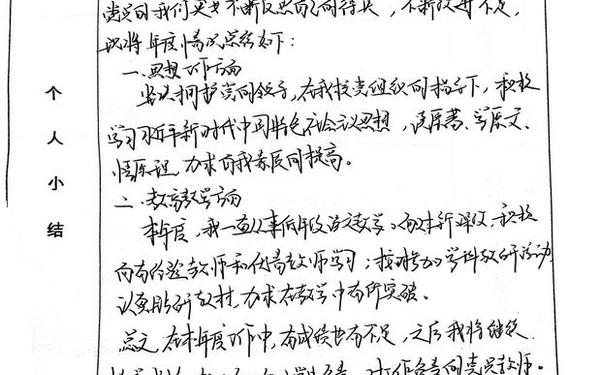 党员个人小结_2024党员个人小结简短