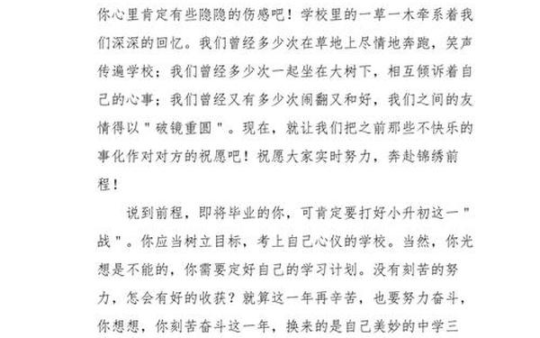 关于毕业的文章(独一无二的毕业小作文怎么写)