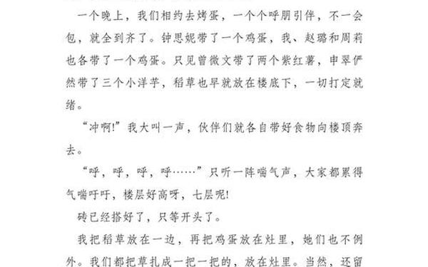 寒假心得体会_寒假心得体会600字左右