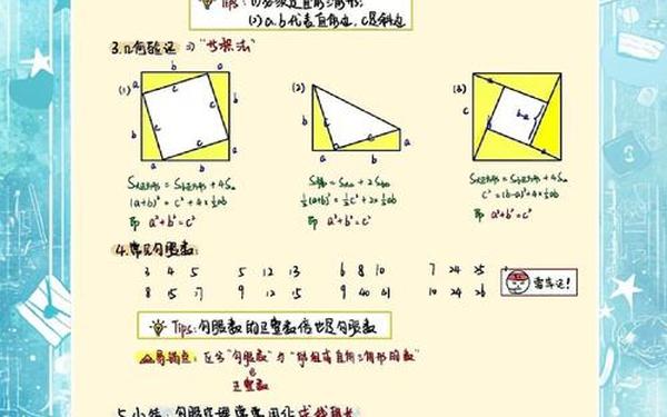 三角形的性质教案_折叠的性质和定理