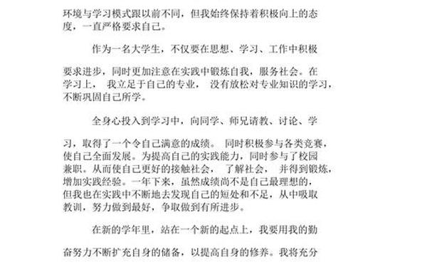 奖学金申请理由200字;奖学金申请理由300通用
