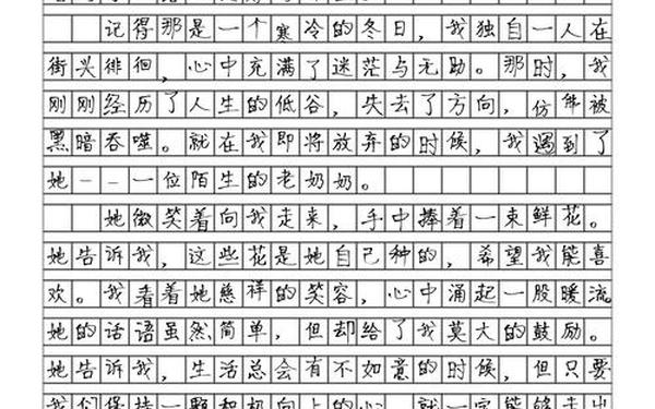 外面的世界作文 外面的世界的作文600字初中