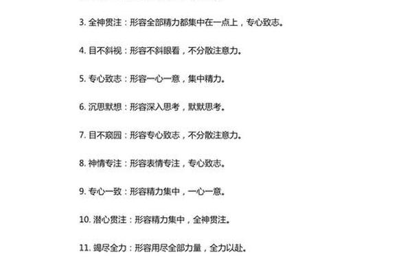 表示看的成语—表示看的四字词语有哪些