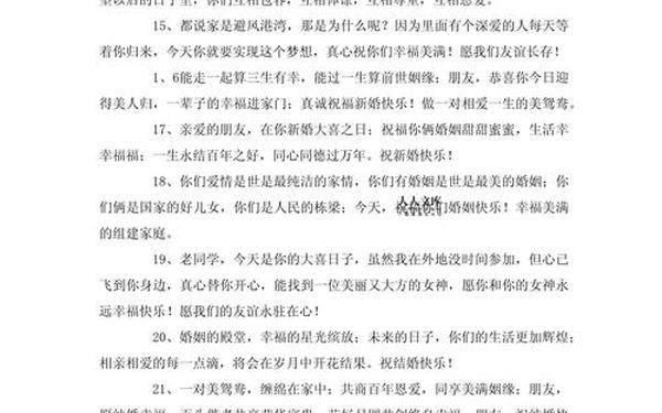 贺词祝福语-祝语大全