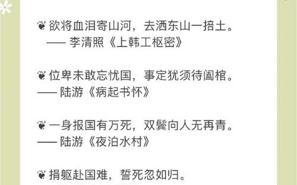 20个简短的爱国名言 国庆佳句简短10字