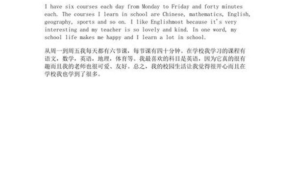 初中校园生活作文、my school life范文