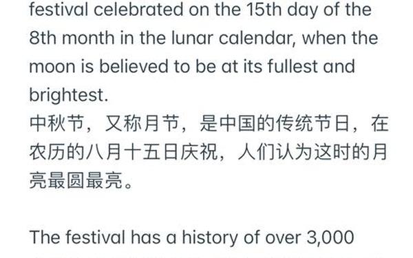 mid-autumnday Mid-Autumn Day 翻译