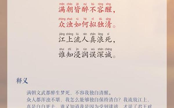 关于屈原的故事—屈原有什么古诗