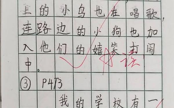 大青树下的小学仿写、大青树下的小学拟人句有哪些
