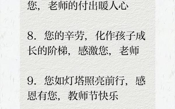 家长感谢老师的最佳话、感恩老师的最佳句子