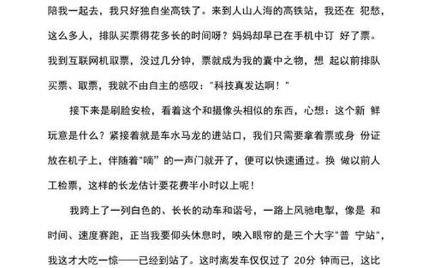 什么让生活更美好作文500字_什么使生活更精彩500字作文