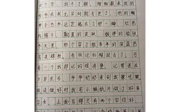 三年级下册的作文-《老师死了》作文