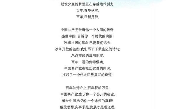 国庆节的诗歌朗诵—朗诵稿《盛世中国》