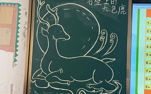 九色鹿教案,九色鹿优秀美术教案
