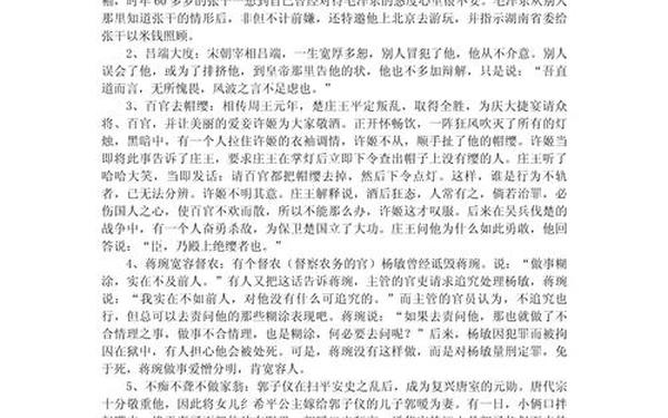 宽容议论文素材、关于宽容的议论文 宽容议论文素材、关于宽容的议论文