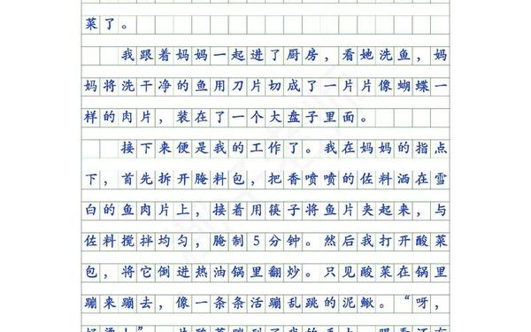 四年级上册语文第五单元作文-由想到的作文500字