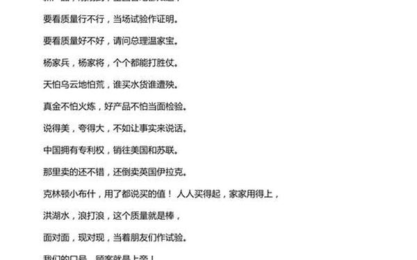 地摊顺口溜大全—跑江湖摆地摊顺口溜大全