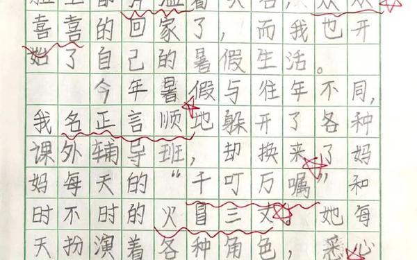 暑假作文400字左右 我的假期生活400字