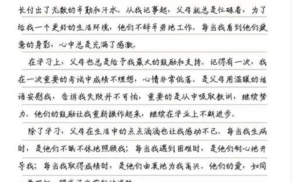 关于感恩父母的作文 感恩母的经典诗句