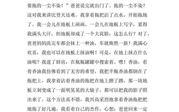 成长的故事400字作文(成长的故事作文400字四篇精彩片段)