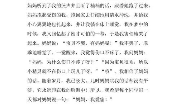 成长故事作文200字,成长的经历200字作文