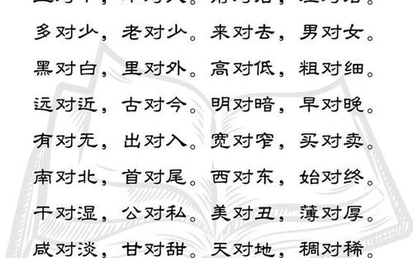 慈祥的反义词_温柔的反义词