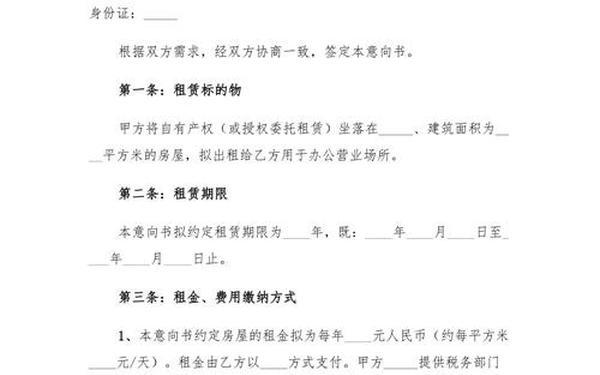 个人租房合同模板-个人住房出租合同