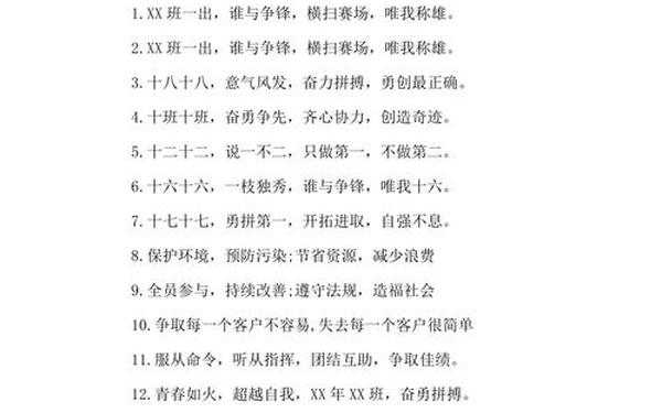 团建活动口号;团建活动主题