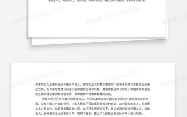 党员转正申请书_部队转正申请书5000字