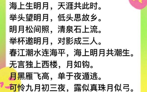 关于月亮的古诗100首 月亮古诗大全