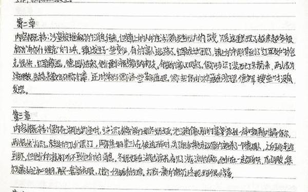 钢铁是怎样炼成的好句摘抄(钢铁是怎样炼成的每章内容概括和人)
