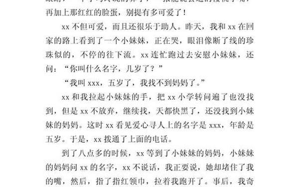 妹妹你终于长大了可以做了作文-我的朋友作文