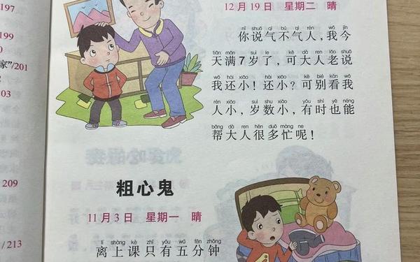 几句话日记 1两句日记