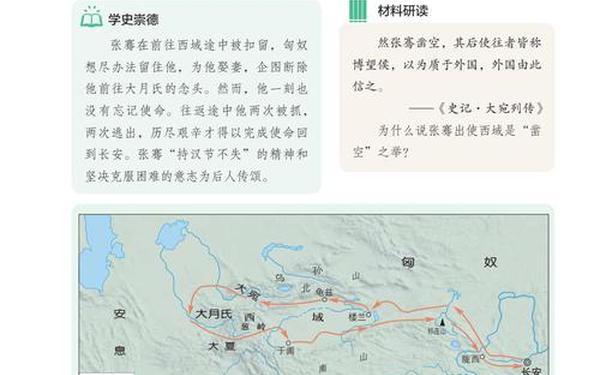 七年级上册电子课本书-2024七年级历史电子书可翻页版