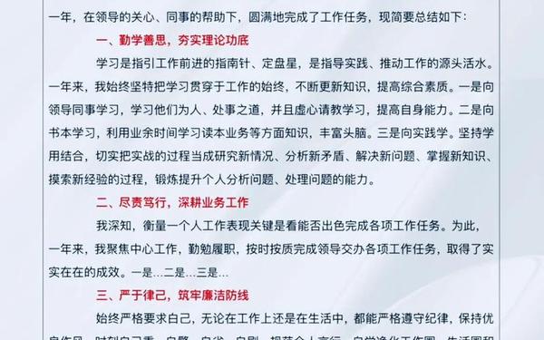 个人年度考核总结,2025年度考核思想工作总结