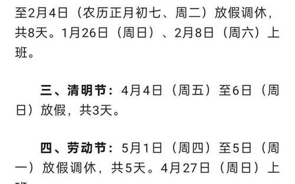 六一放假通知(61是法定节假日吗)