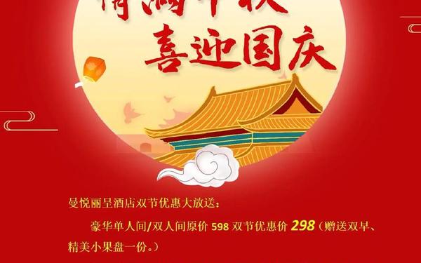国庆促销广告语,开放日活动标语 国庆促销广告语,开放日活动标语