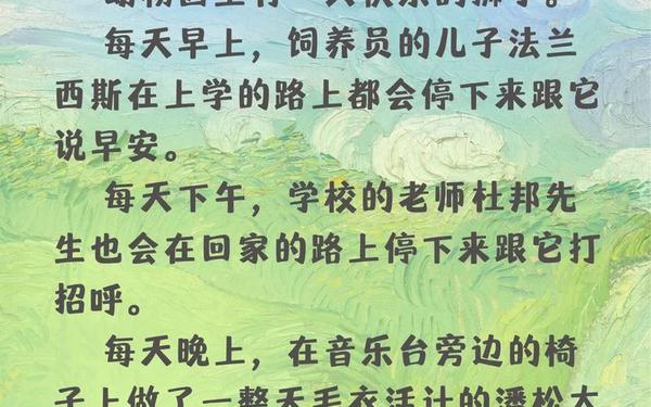 6一7岁儿童睡前故事—适合6-7岁小朋友的故事