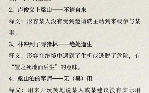 化险为夷的歇后语_化险为夷歇后语的上一句