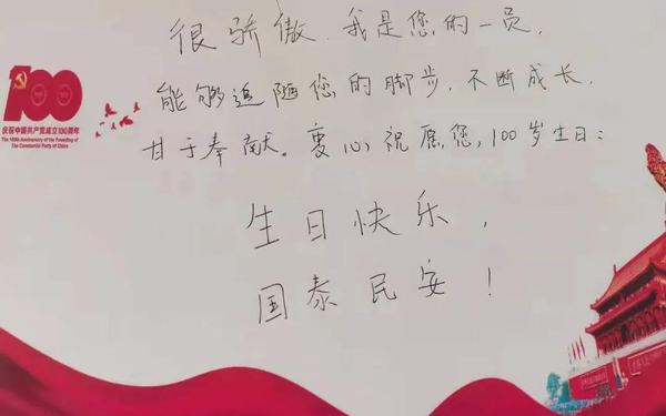 想对党说的话一段话50字左右(向党表白的话20字)