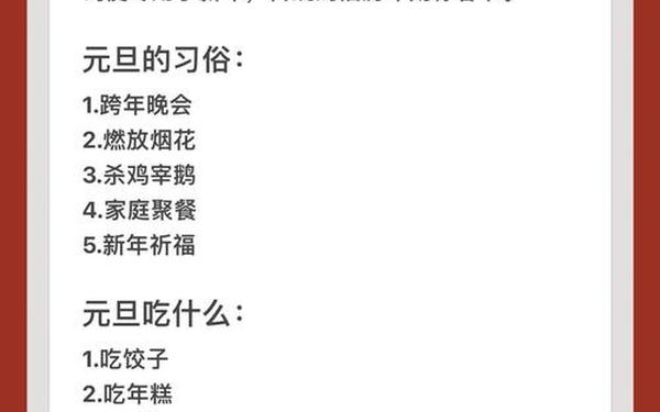 元旦佳句简短10字-新年祝福语大全简短20个字