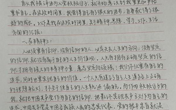 思想汇报2012年6月-2012年思想汇报大全 思想汇报2012年6月-2012年思想汇报大全