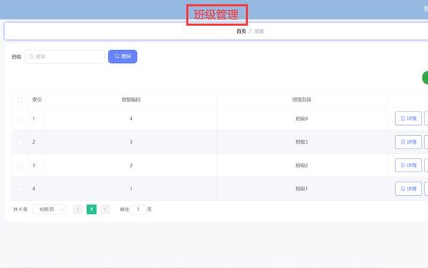 外勤人员管理;外勤管理软件