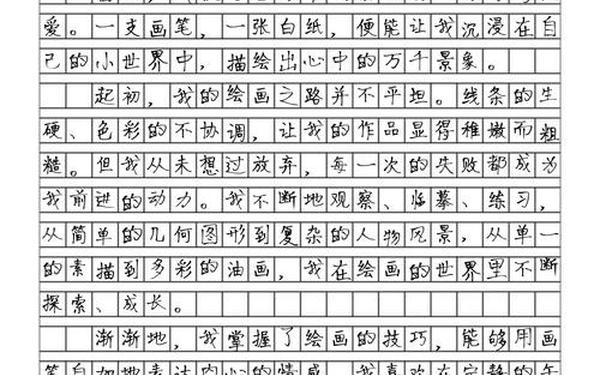 人教版六年级上册语文第七单元作文;作文《我的拿手好戏》500字