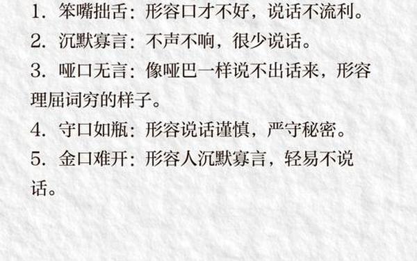 口若悬河滔滔不绝打一电影名-口若悬河滔滔不绝猜一电影名