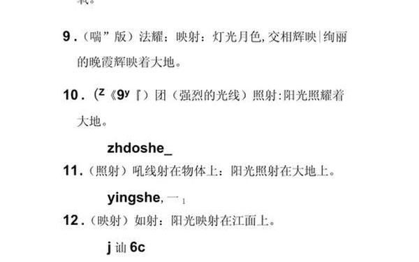 启示的近义词,启示的高级替换词